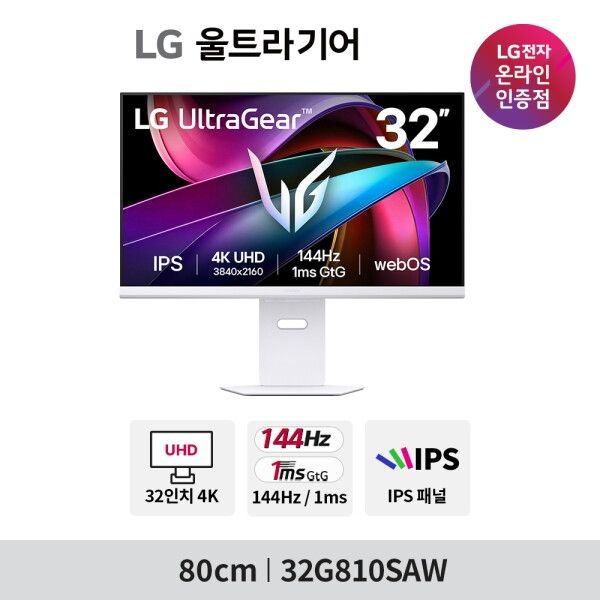 LG전자 [LG전자] [최종83만대+광세일적립] LG 32G810SAW 81cm(32인치) UHD 4K 게이밍모니터 IPS 144Hz 1ms HDR10 내장스피커스마트TV