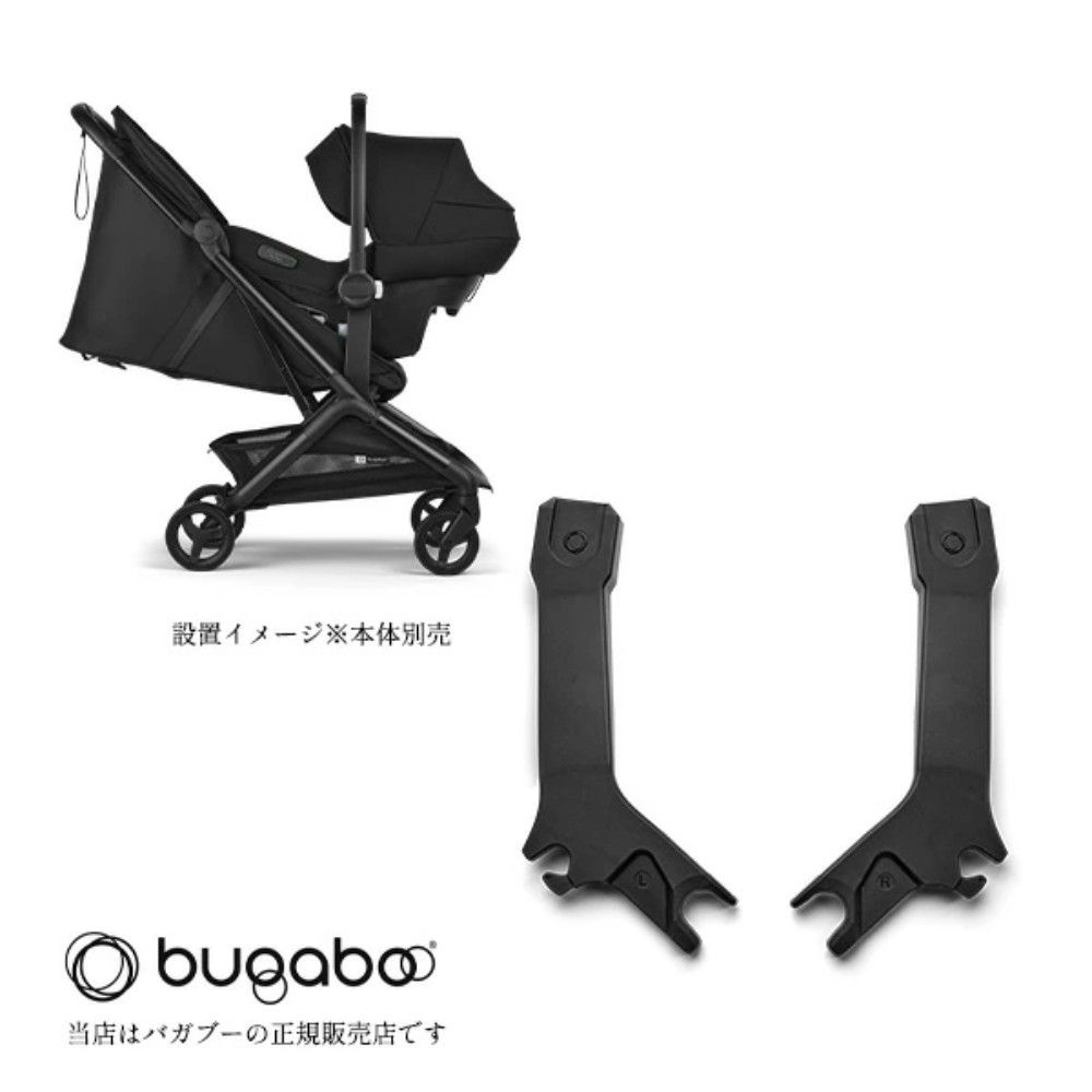 부가부 버터플라이 2 bugaboo Butterfly2 카시트 어댑터
