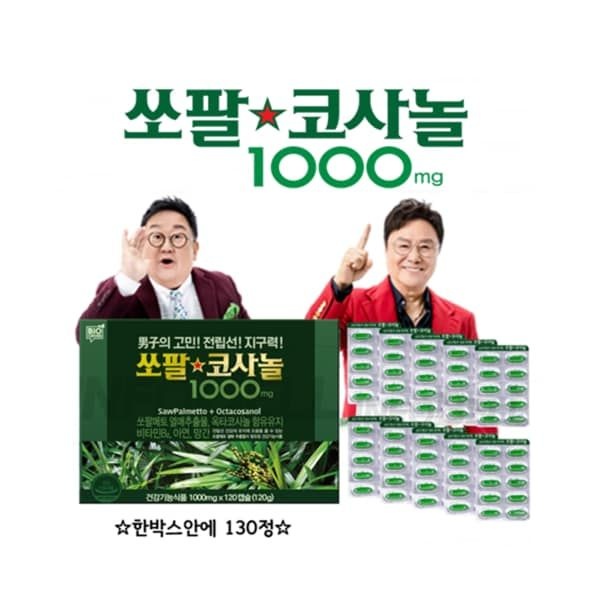 남진 쏘팔코사놀 쏘팔메토 옥타코사놀 1000mg 함량 남성 전립선 영양제 130캡슐