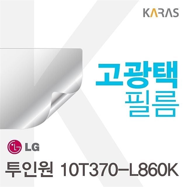 투인원 10T370-L860K 용 고광택필름