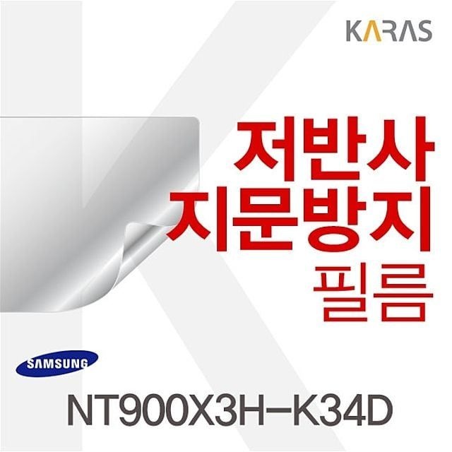 NT900X3H-K34D용 저반사필름
