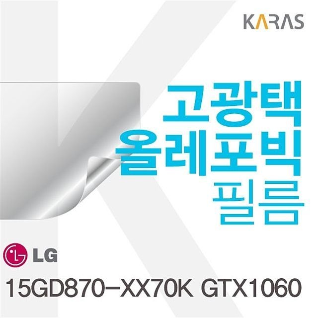 15GD870-XX70K GTX1060용 고광택필름