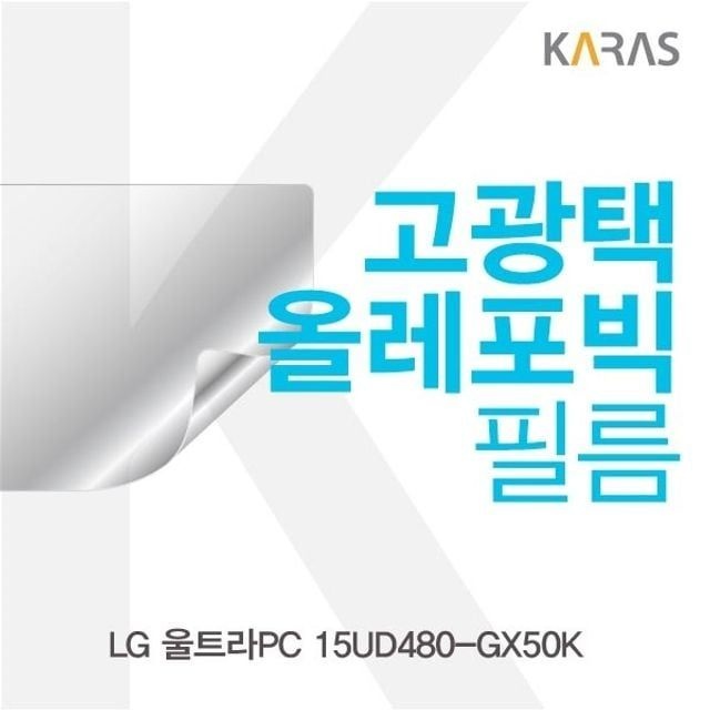 LG 울트라PC 15UD480-GX50K용 고광택필름
