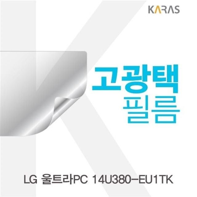 LG 울트라PC 14U380-EU1TK용 고광택필름