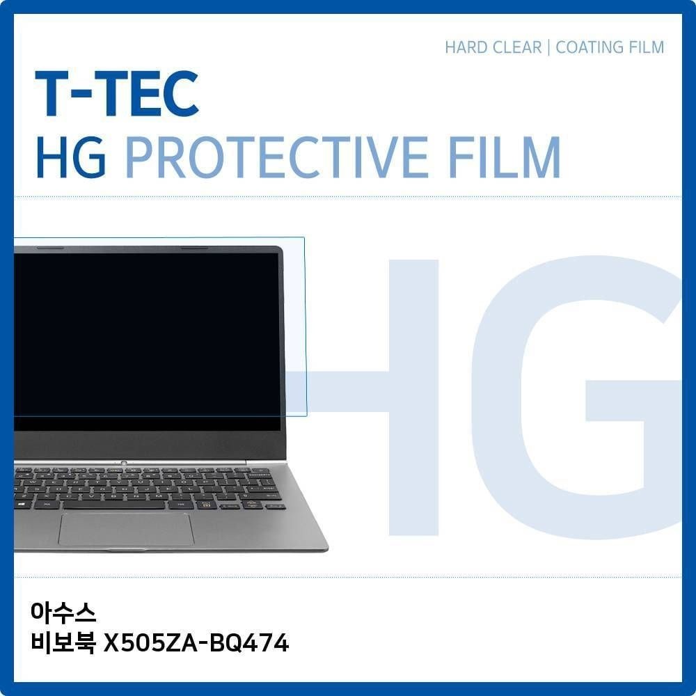 ASUS 비보북 X505ZA-BQ474 고광택 필름