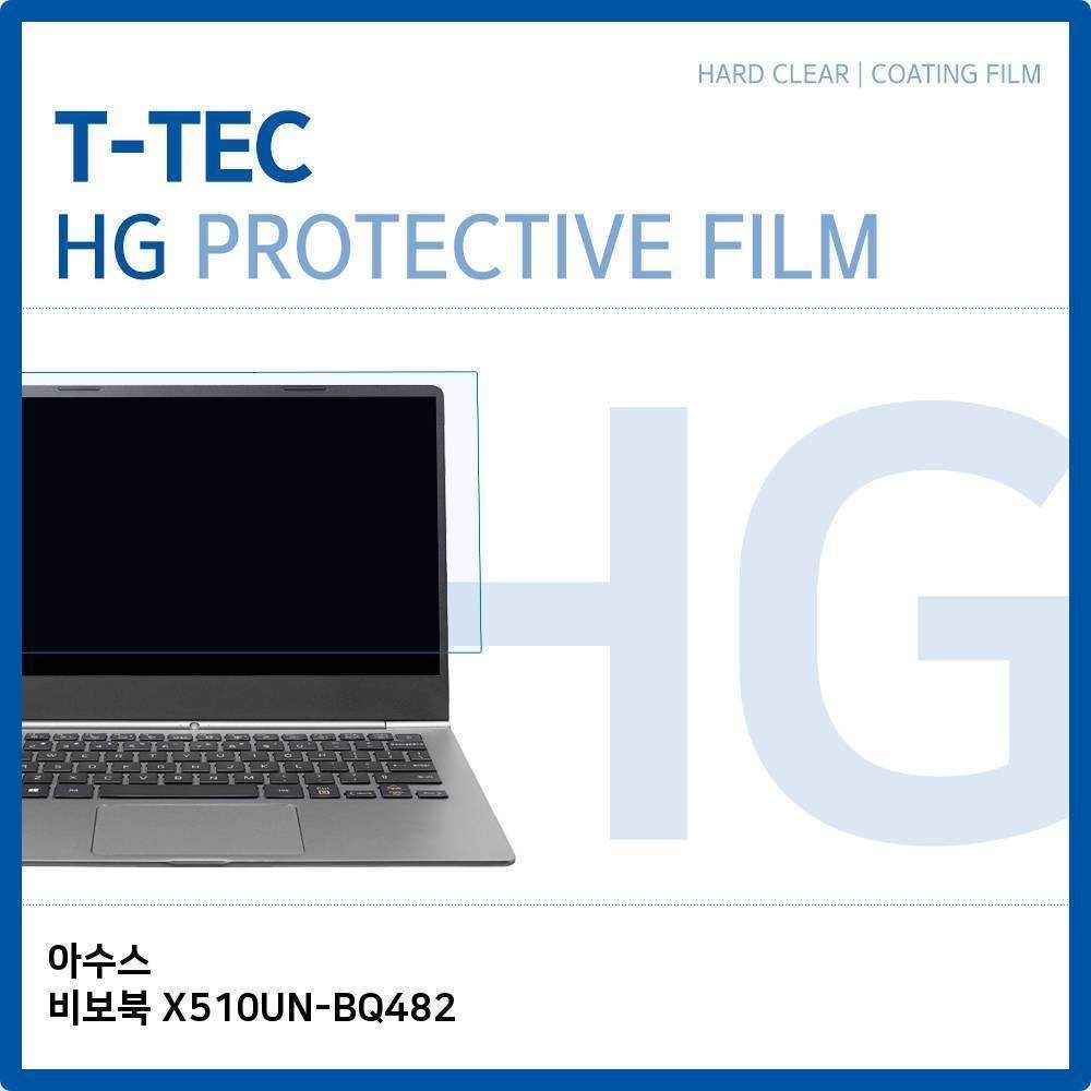 T.아수스 비보북 X510UN-BQ482 고광택 필름