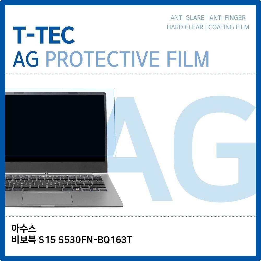 티테크놀로지 T.아수스 비보북 S15 S530FN-BQ163T 저반사 필름
