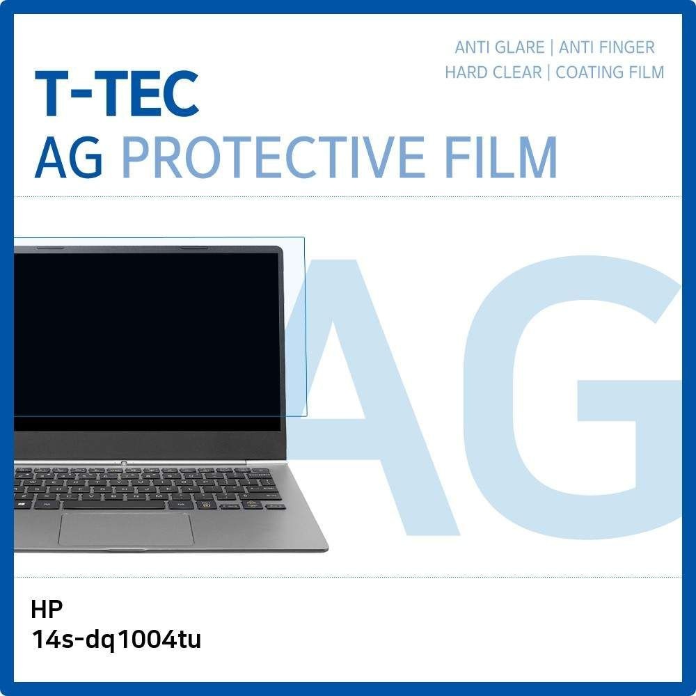 T.HP 14s-dq1004tu 저반사 필름