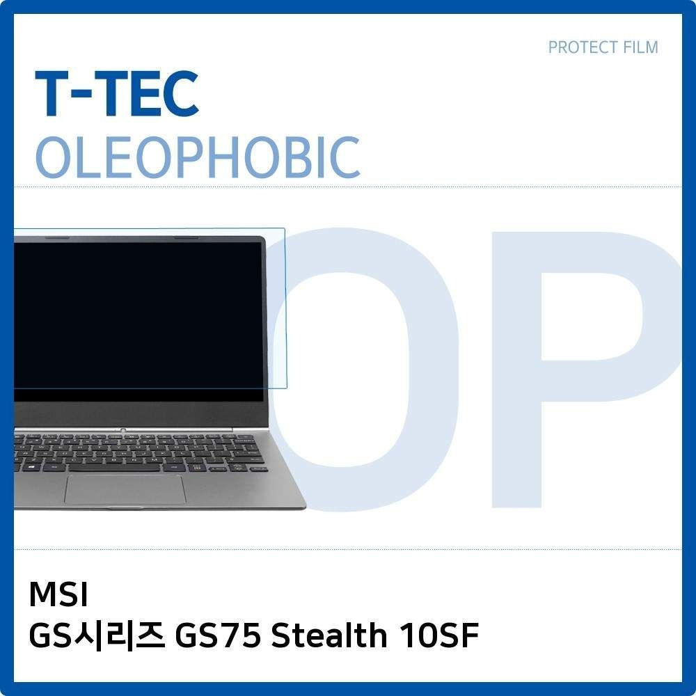 티테크놀로지 T.MSI GS시리즈 GS75 Stealth 10SF 올레포빅필름