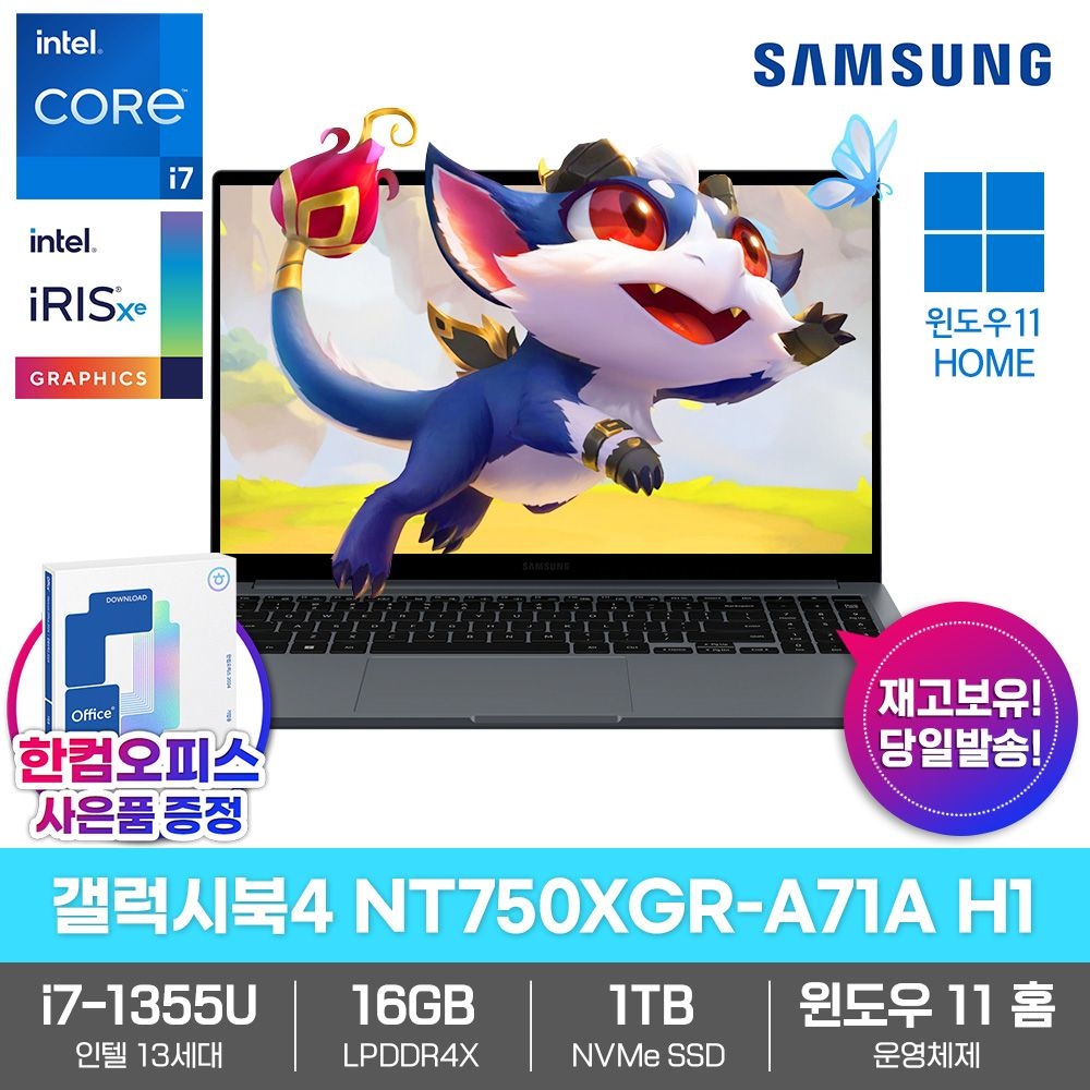 삼성전자 삼성 노트북 갤럭시북4 NT750XGR-A71A H1 WIN11/SSD1TB/16GB램/인텔13세대/코어i7/사무용