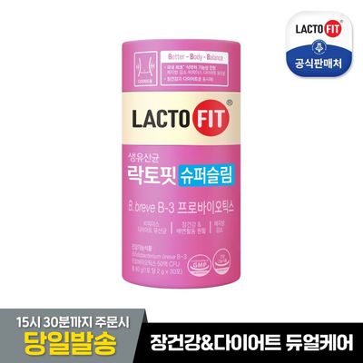 [本社直営]ラクトフィットスーパースリム1通（1ヶ月分）