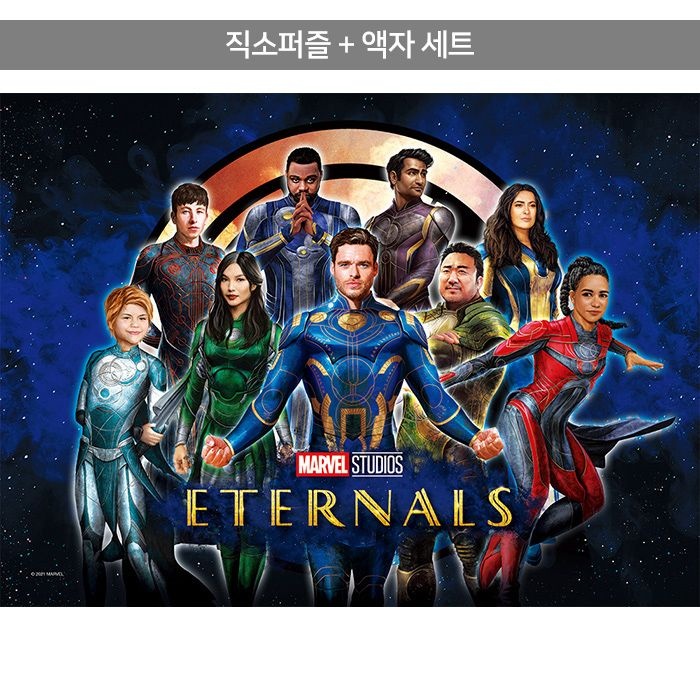 퍼즐라이프 퍼즐라이프 500피스 직소퍼즐+액자세트 - 이터널스 태초의 수호자 (액자포함)