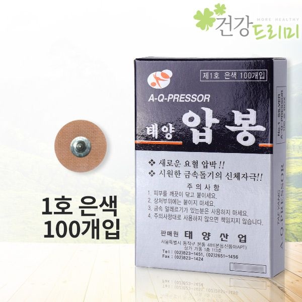 태양 압봉(은색1호) 100개입 지압침