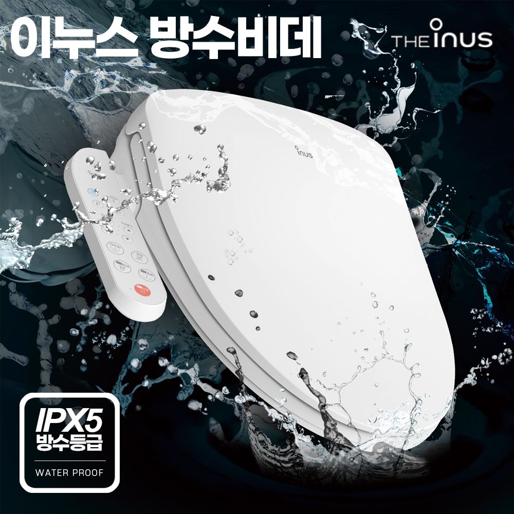 이누스 최신형 이누스방수비데 직수형 순간온수 필터가 필요없는 비데 IS-320(설치비 별도)