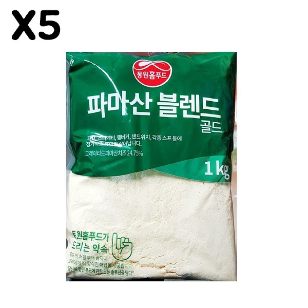 FK 골드 파마산 치즈 블렌드 1Kg X5