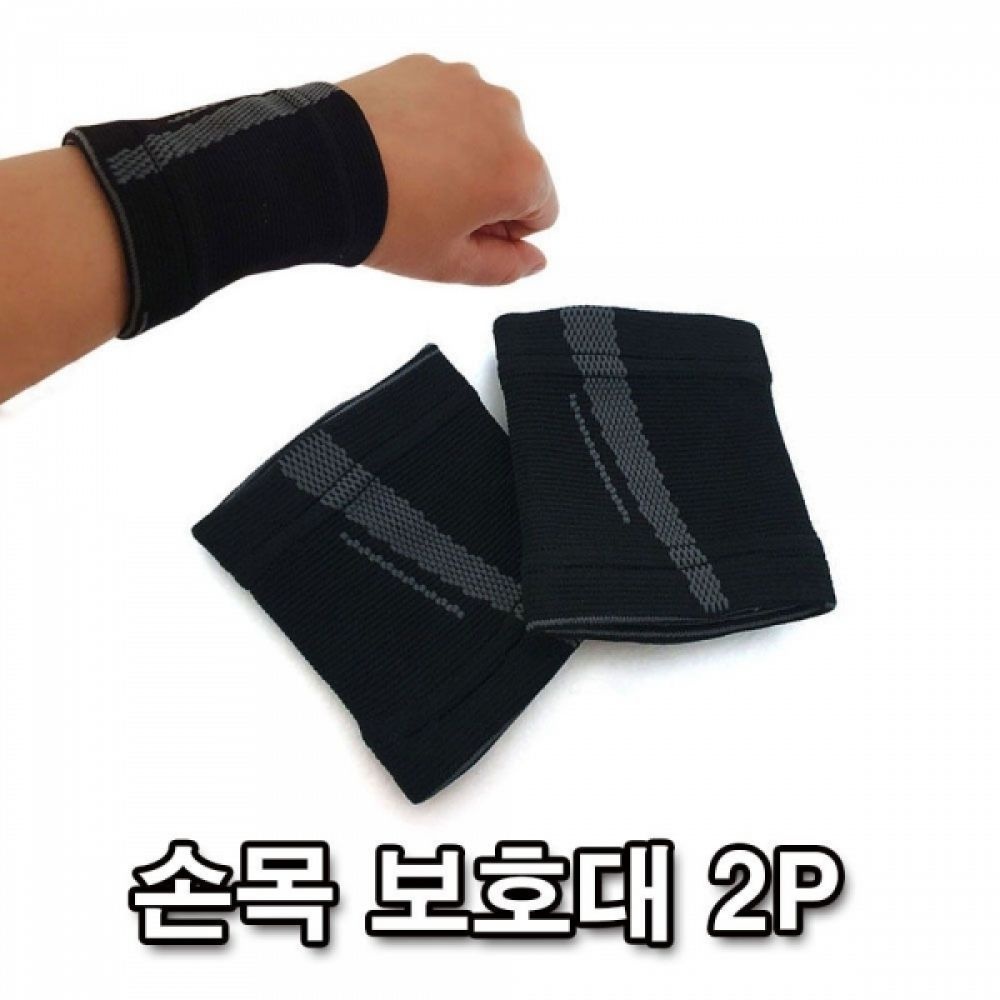 부드럽고 튼튼한 충격흡수 압박 손목 보호대 2P