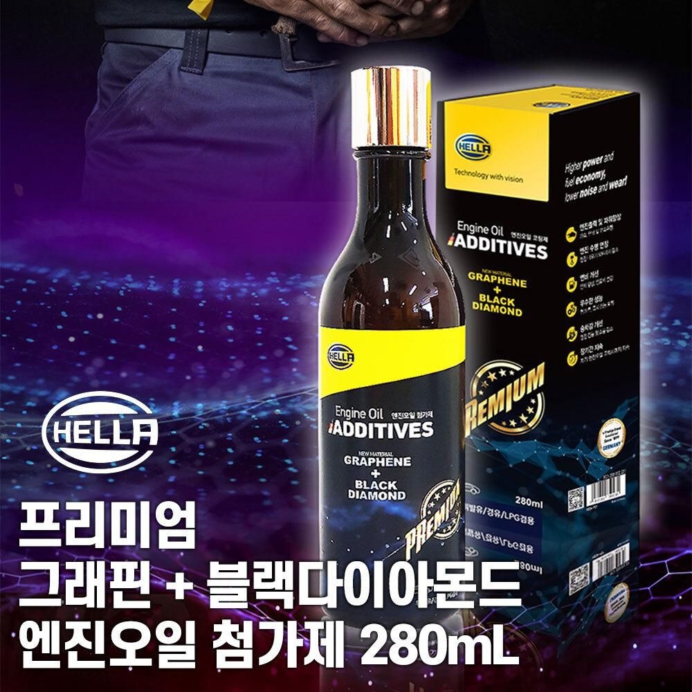 헬라 헬라 프리미엄 그래핀 엔진오일 첨가제 280mL 승용차 SUV 전용