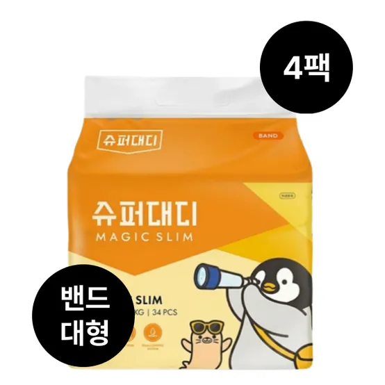 슈퍼대디 34매X4팩 136매(대형) 매직슬림 밴드 기저귀