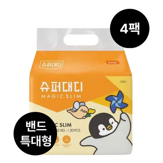 슈퍼대디 30매X4팩 120매(특대형) 매직슬림 밴드 기저귀