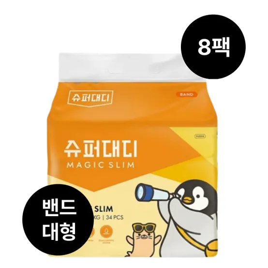슈퍼대디 34매X8팩 272매(대형) 매직슬림 밴드 기저귀