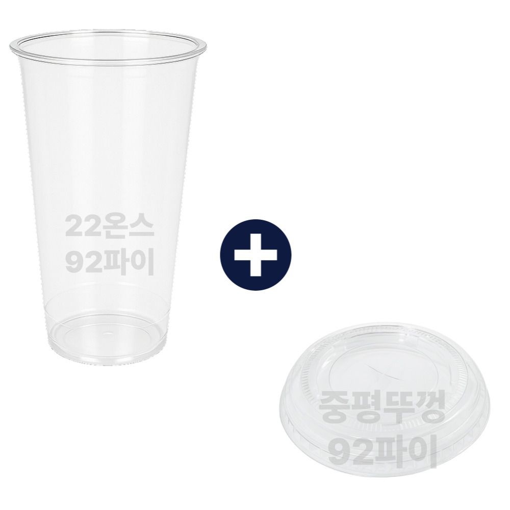 580ml 22온스 92파이 일회용페트컵 아이스컵 타공 중평리드 세트 100개