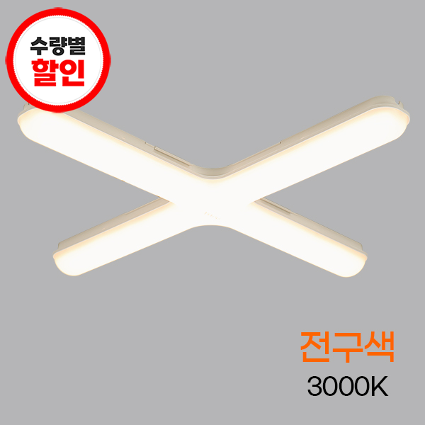 [오늘출발] 비츠온 43331 LED PL등기구 형광등 60W 전구색