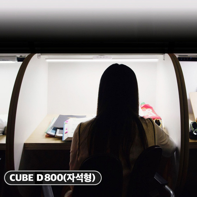 학습용 LED 와이드 스탠드 큐브 D800 (24w) 독서등 취침등 무드등 캠핑등 독서실 조명 / 블루라이트 차단