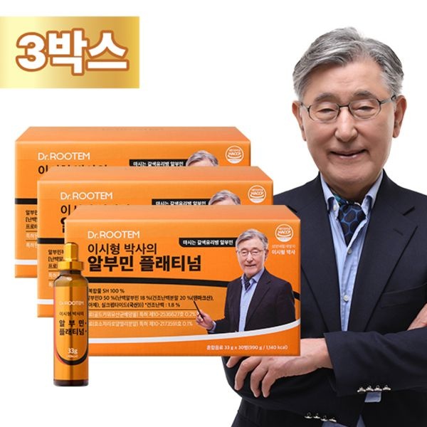 닥터루템 이시형박사의 알부민 플래티넘 3박스