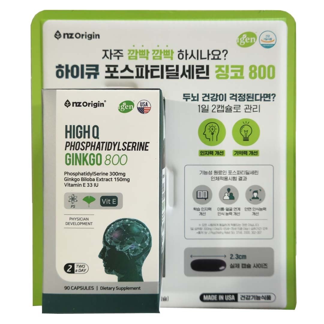엔젯오리진 하이큐 포스파티딜세린 징코 800 두뇌건강 기억결 인지력 90캡슐 코스트코