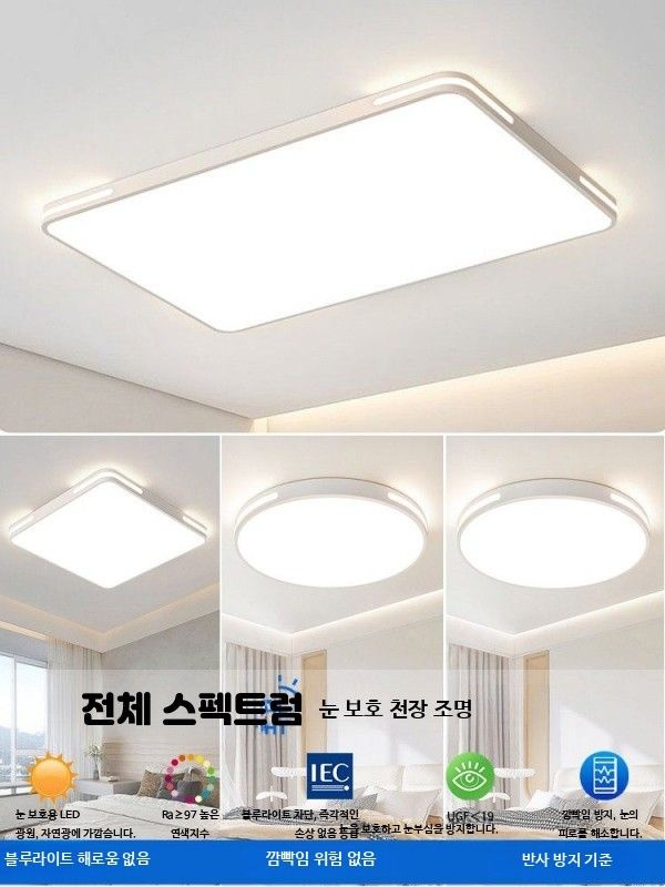 LED 천장등 거실 인테리어 모던 원형 방등 식탁등 침실등 조명기구 디자인 실내등 교체용 실링라이트