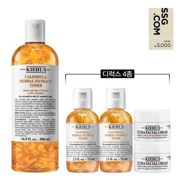 기초보습 (신세계강남점)3천원 상품권4L 칼렌듈라 꽃잎 토너 500ml 세트 (진정 쿨링 트러블디럭스 4종)