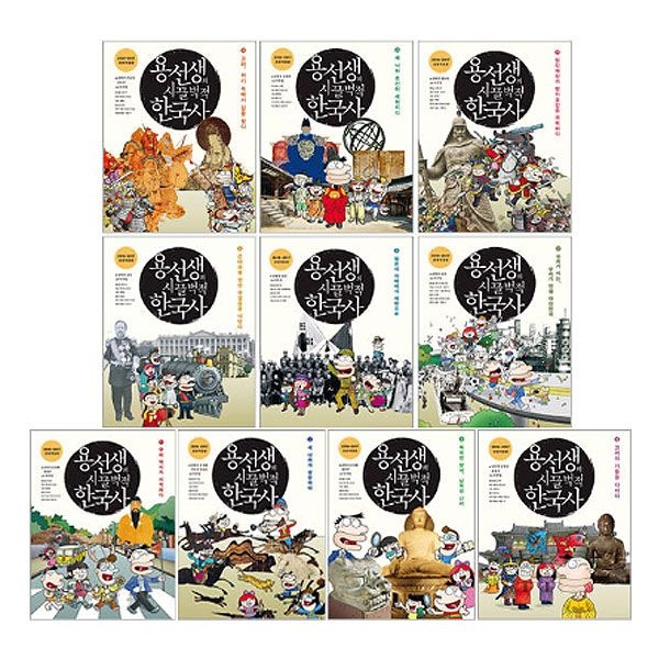 [개똥이네](100일간 전집대여) 용선생의 시끌벅적 한국사 :: 전(10권)(PO03)