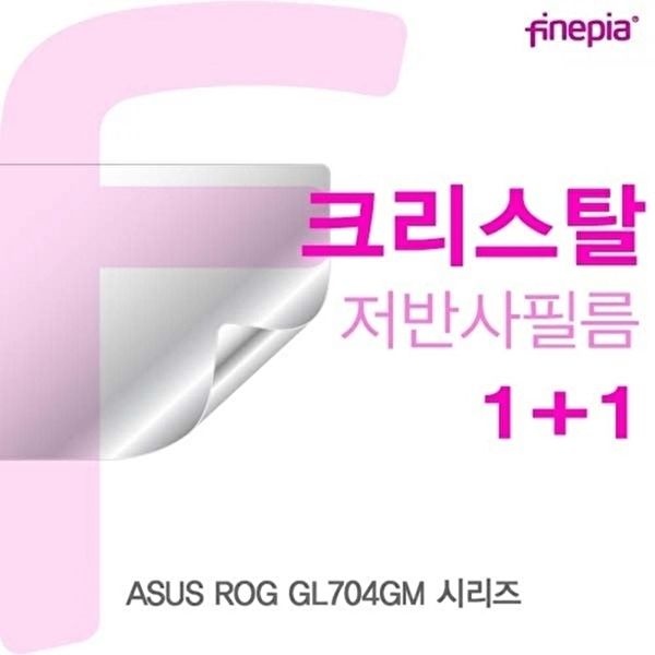 고품질 TBZ ASUS ROG GL704GM 시리즈용 Crystal액정보호필름 지문방지필름 눈부심방지 WFLYL6A