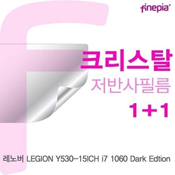 고품질 TBZ 레노버 Y530-15ICH i7 1060용 Crystal액정보호필름 지문방지필름 저반사 눈부심방지 WFLYL6J