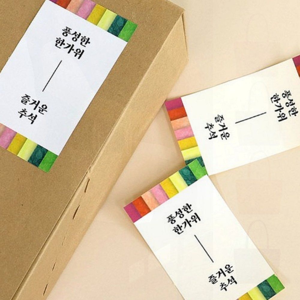 추석 스티커 명절 전통 포장 아트지 10장 선물 박스 라벨