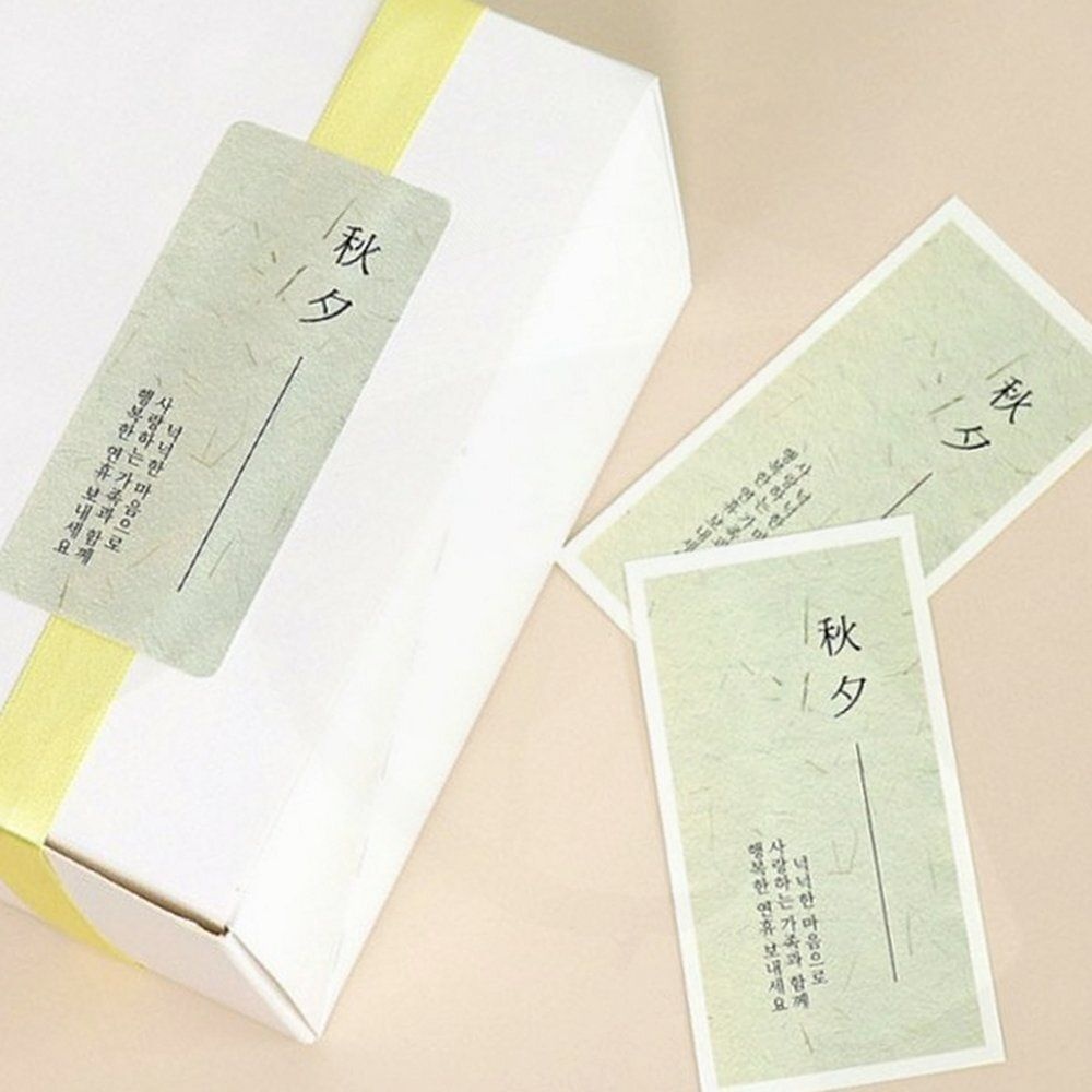 추석 스티커 명절 50장 전통 포장 라벨 선물 봉투 박스