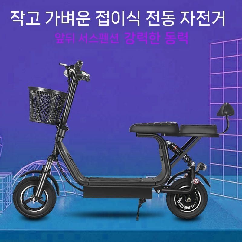 [해외] 이륜 전기 자전거 경량 배터리 배달 전동 출퇴근 바이크 이륜차 자토바이