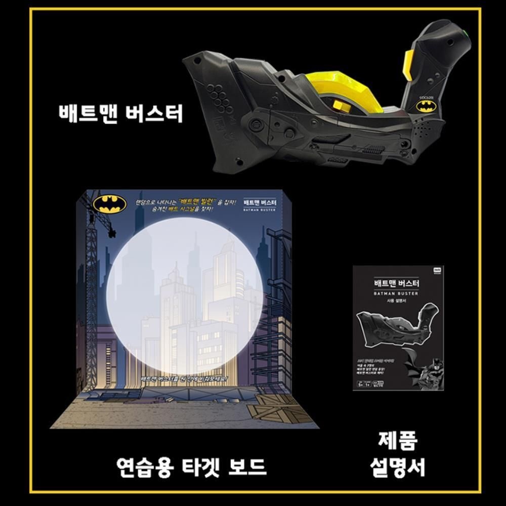 배트맨 빌런 조커 타겟 보드 버스터 맥주집 방탈 클래식게임 게임판 두뇌게임 순발력게임 게임
