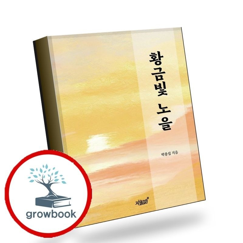 카드할인) 황금빛 노을 카드할인)황금빛노을 책