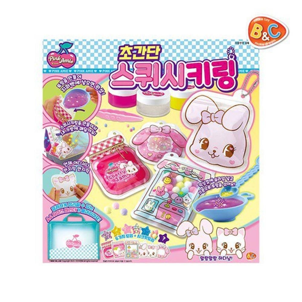 비앤씨 초간단 스퀴시키링 이어폰케이스 가방키링 다꾸 가방걸이 비즈키링 운동 백꾸 스트랩