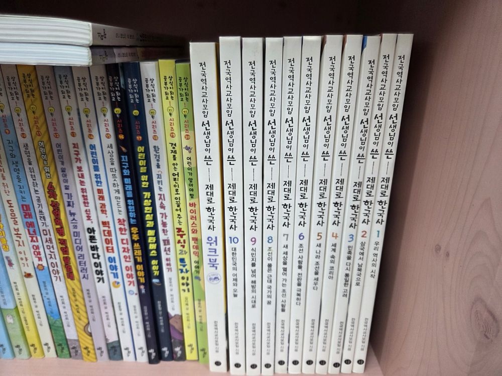 휴먼어린이 [중고] [개똥이네][중고]전국역사교사모임 선생님이 쓴 제대로 한국사 1~10권 세트(PC49)