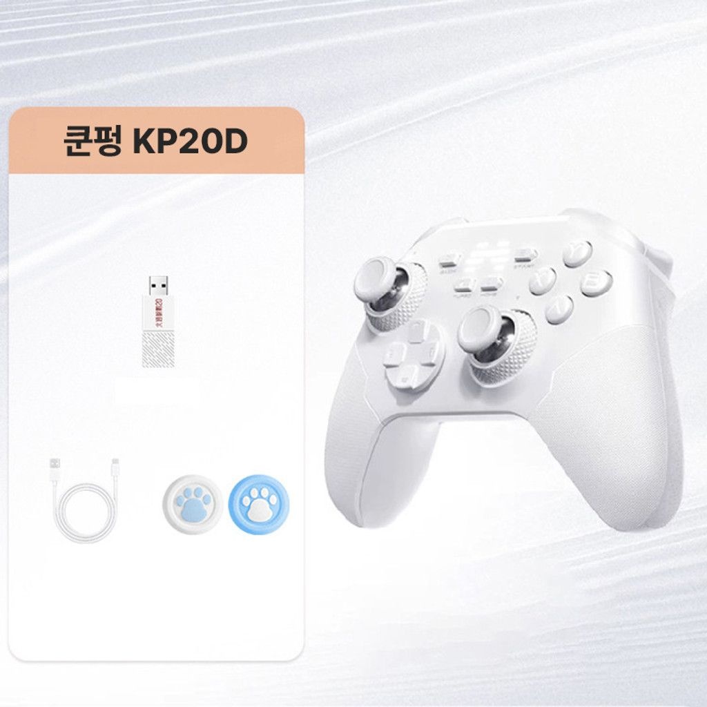 [해외] 베이통 쿤펑20D 무선 블루투스 게임패드 컨트롤러 PC 스위치 핸드폰 화이트