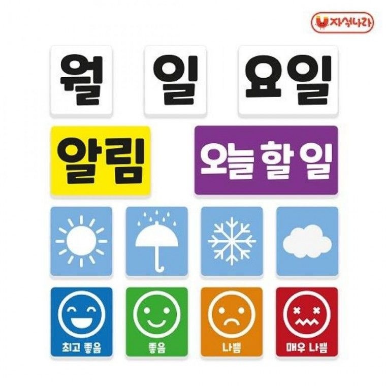 EAS 오늘 알리미 자석 날짜 날씨 미세먼지 칠판자석