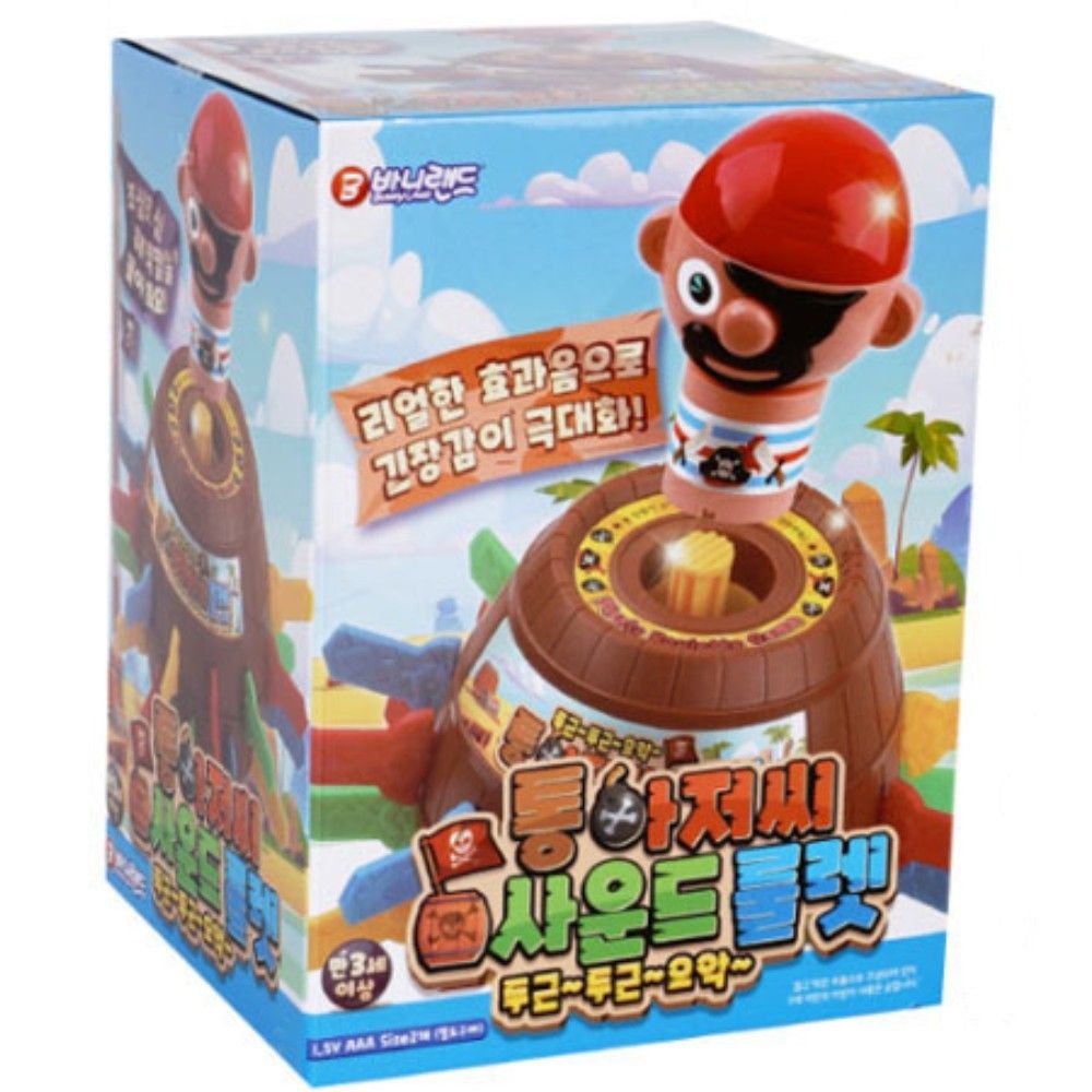 [바니랜드]리얼 효과음 두근 통아저씨 룰렛게임 벌칙게임 남학생 뽑기게임