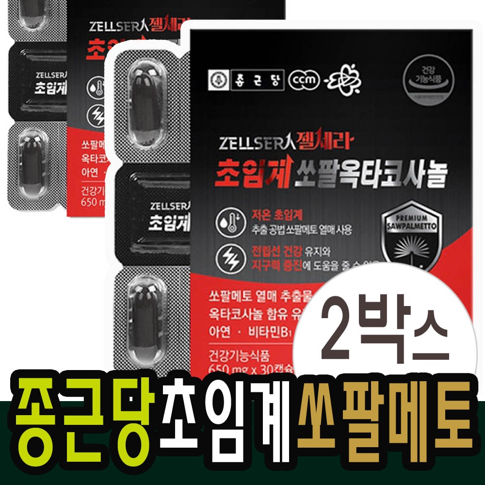 울트라 쏘팔 메토 브이 옥타 코사놀 전립선 맥스 건강 약2개월