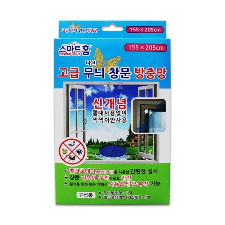 스마트홈 고급나비무늬 창문 방충망-H모기장방장창문망창문필터먼지벨크로타입찍찍이