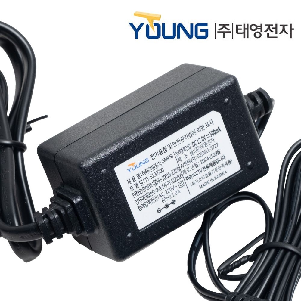 태영전자 국내산 어댑터 직류전원장치 DC12V 0.5A CCTV 특화