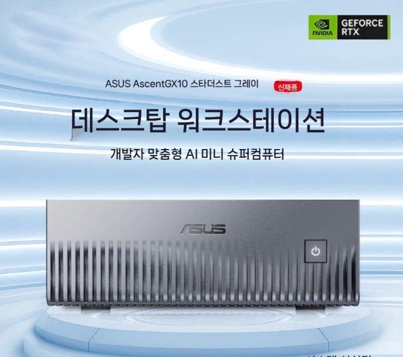 [해외] 에이투지커넥트 ASUS GX10 AI 개발자 미니 호스트 컴퓨터 NVIDIA DGX 스파크