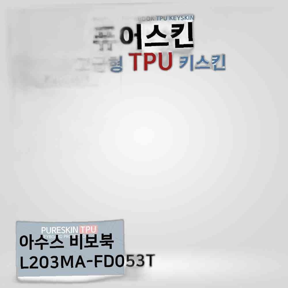 E.아수스 비보북 L203MA-FD053T TPU 키스킨 키커버 고급 키스킨 TPU