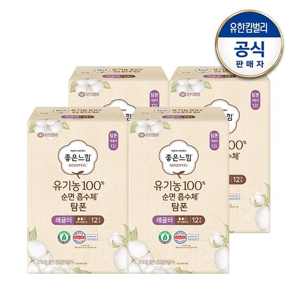 좋은느낌 유기농 탐폰 레귤러/슈퍼 12개x4팩